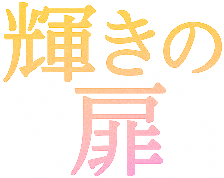 マヤ暦で本当の自分に出会う輝きの扉 | Maaya Official