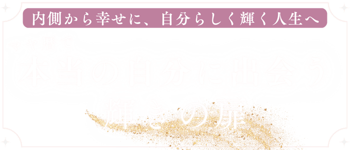 マヤ暦で本当の自分に出会う輝きの扉 | Maaya Official
